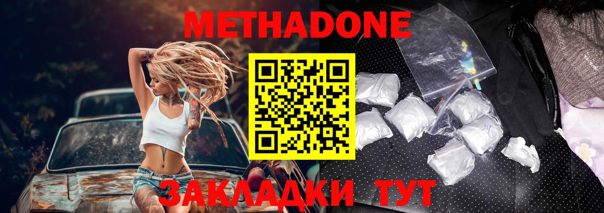 МЕТАДОН VHQ  Вход с VPN  Лиски 
